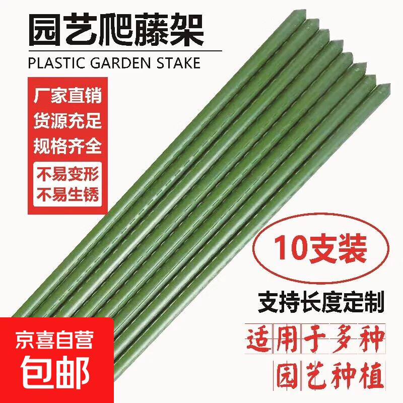 ֲ�����ټܻƹ϶�����������ֲ��֧�Ÿ�԰�ջ�������ͥԺ���� ֱ��11mm����180cm��10֧�� 46.9Ԫ