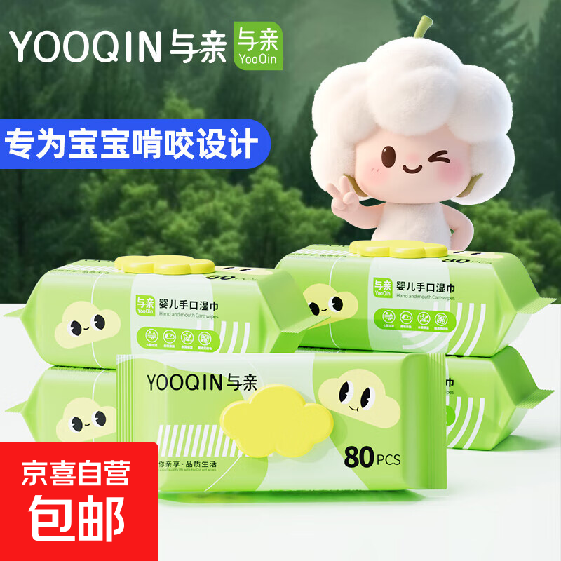 1元湿巾80抽2包 1元 - 线报酷