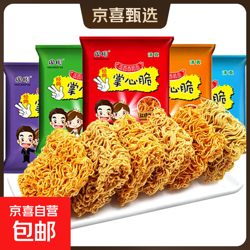 国圆经典红烧牛肉面香辣牛肉面整箱批发掌心脆干脆面 掌心脆干脆面15g*10包