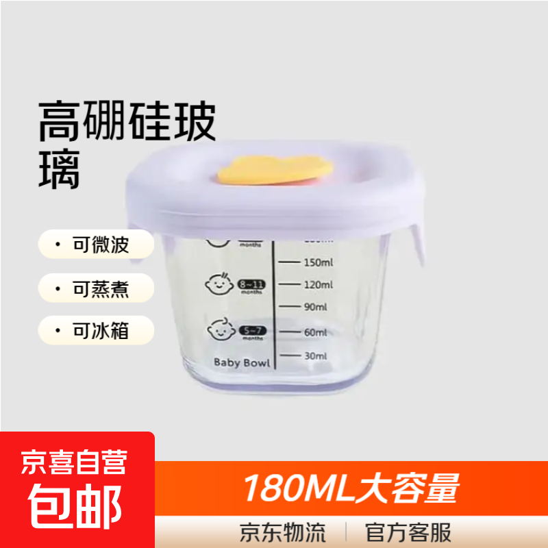 辅食碗耐高温玻璃可蒸煮蛋羹碗可微波冷冻保鲜盒上班族学生可用 方形香芋紫色黄兔硅胶盖
