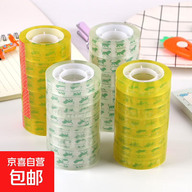 0.59亓！透明胶带1奍 0.8亓！无痕粘钩5个 0.99亓！刷鞋刷子1个 - 线报酷