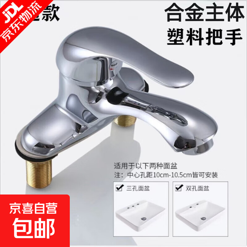卫生间双孔三孔两联面盆龙头老式柱盆水龙头冷热洗手盆洗脸盆水嘴 合金申士两联带80厘米进水软管 标准