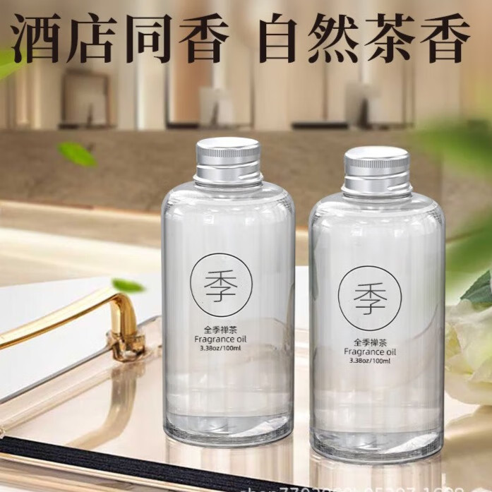 记奢车载香薰全季禅茶酒店香薰室内持久散香家用淡香香水（不配藤条) 全季禅茶 300ml 1瓶