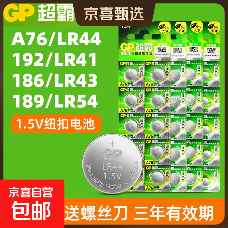 ���� LR43 Ŧ�۵�� 2�� �ֱ����������� 0.9Ԫ