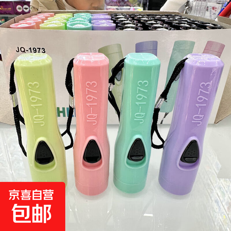 【明星同款】强光手电筒充电 长续航LED家用户外便携迷你超亮手电 手电筒-电池款【颜色随机发】