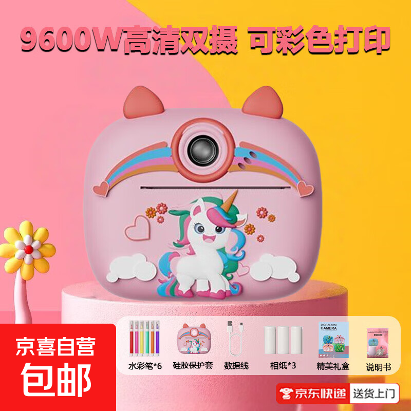 拍立得新款儿童照相机可拍照打印录像女孩玩具礼物高像素Z13 独角兽粉-无内存卡【3卷彩色相纸】可印400