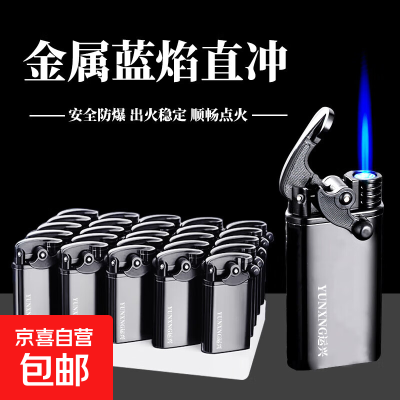 防风打火机直冲蓝焰金属高颜值批发高档持久火力可充气厂家直销 磨砂星耀黑 2支