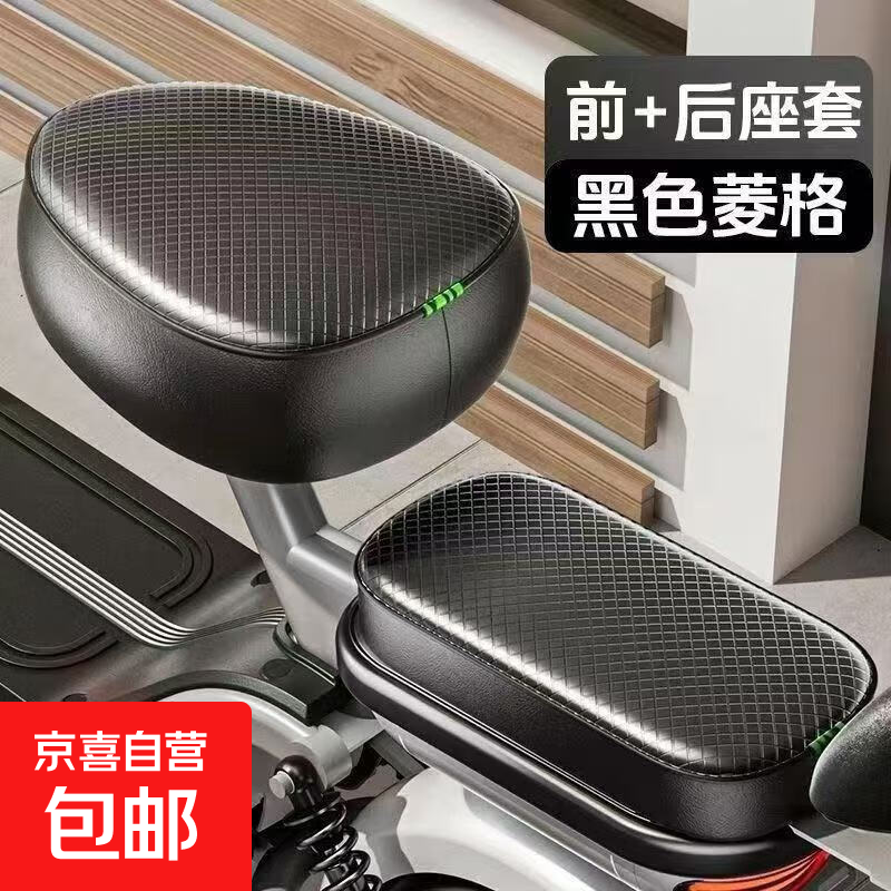 电动车座套防晒防水电瓶车坐垫套皮革座套防滑耐磨四季通用座套 【3D防水皮革】黑菱格/前座+后座