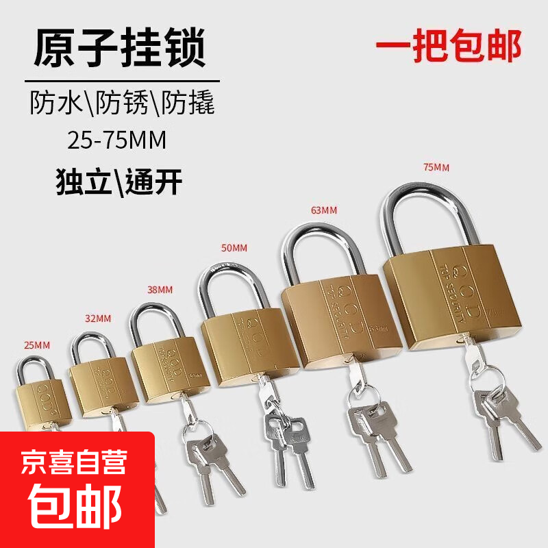 智能门锁U型指纹锁宿舍柜子锁原子挂锁防锈防撬抽屉通用防盗锁 【智能U型锁赠品】仿铜锁头-20mm单开锁-1个装