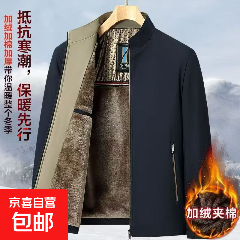 【黑金加绒】棉服中老年冬季新款男士立领夹克加厚爸爸保暖外套 蓝色棉夹克【石墨烯加绒款】 4XL 【170-190斤】