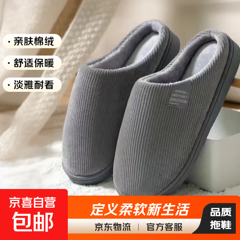 棉拖鞋女厚底冬季防滑家居可爱家用居家情侣室内保暖加绒加厚棉拖 条纹棉拖-灰色 44-45 适合43-44