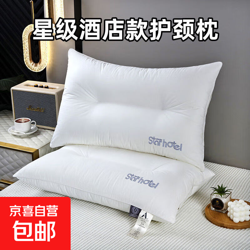 成人护颈椎枕头家用单人助睡眠枕芯超柔舒睡针织棉护颈枕芯酒店枕 酒店款舒睡颈椎枕 单只 中枕 48*72cm
