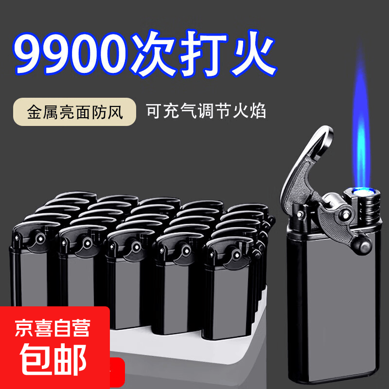 防风打火机直冲蓝焰金属高颜值批发高档持久火力可充气厂家直销 黑色亮面-摇杆式点火 5支