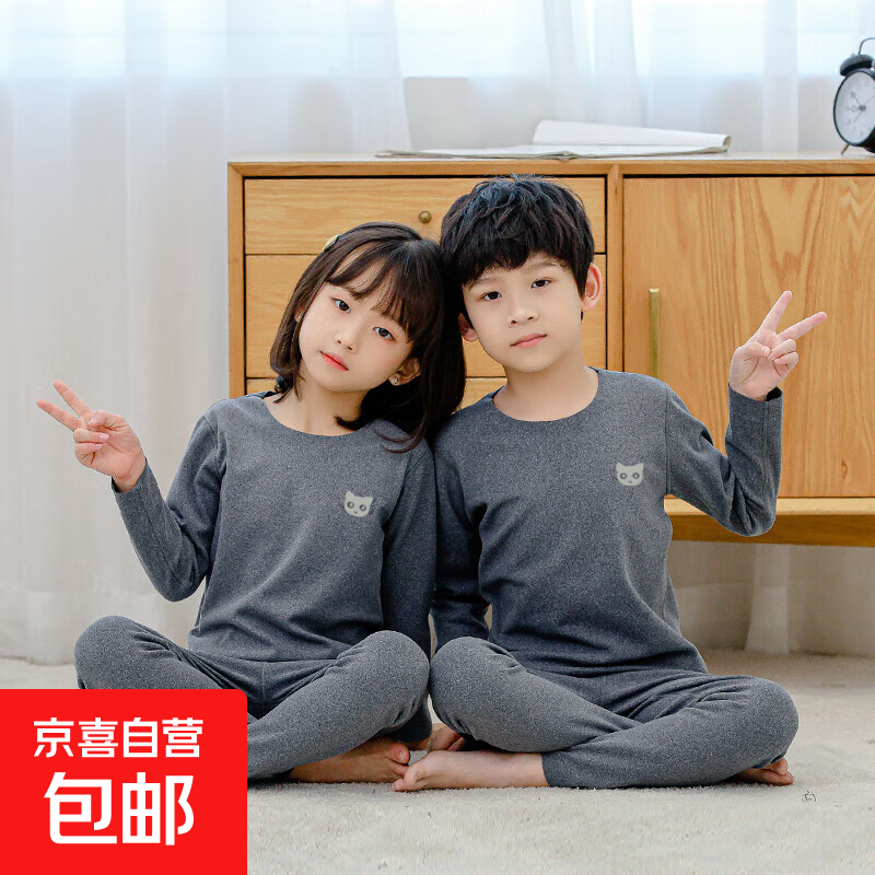 无痕儿童保暖内衣男童女童秋冬打底衫男孩秋季中大童秋衣秋裤套装 深灰色-小猫头 100 cm