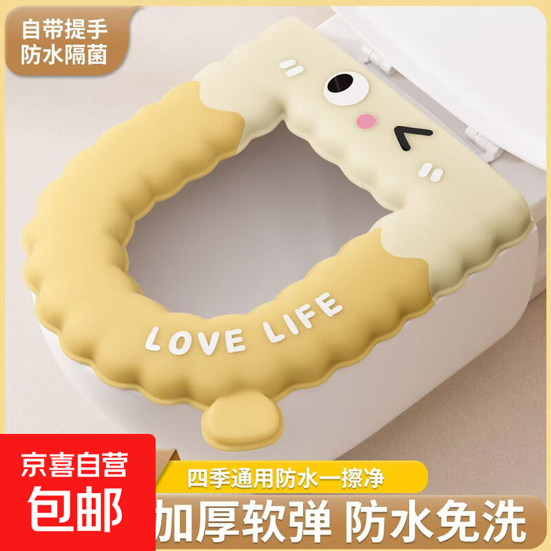 马桶垫冬季坐垫通用防水家用坐便垫厕所加厚免水洗 【一个装】加厚EVA-颜色随机