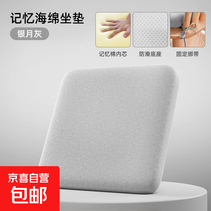 记忆棉坐垫防屁股痛办公室久坐坐垫椅子凳子学生教室坐垫宿舍屁垫 浅灰色 40*40