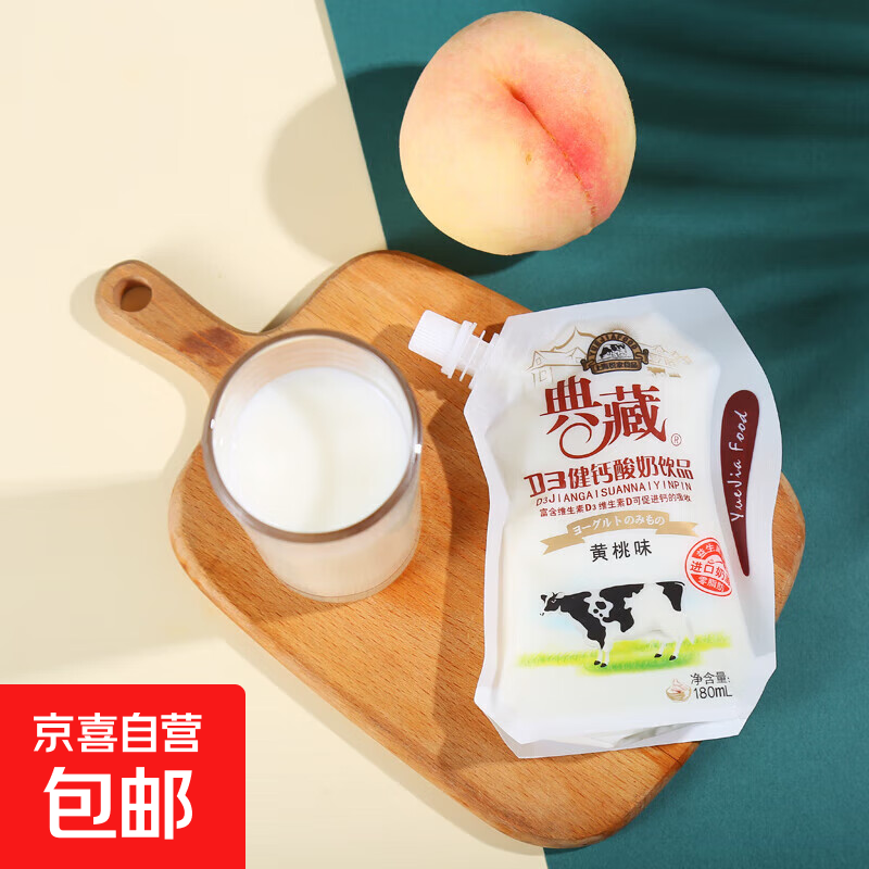 上海悦家D3健钙酸奶饮品 促进钙吸收进口奶源益生菌发酵0脂肪 黄桃味180ml*5袋