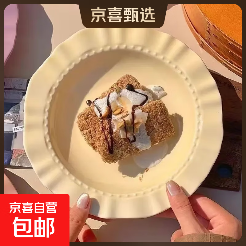 食品级草莓陶瓷餐盘可爱家用宿舍草帽盘蛋糕盘高颜值精致餐具碗盘 8.5英寸奶油黄草帽盘【一个装】