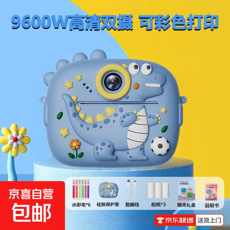 拍立得新款儿童照相机可拍照打印录像女孩玩具礼物高像素Z13 恐龙蓝-无内存卡【3卷彩色相纸】可印400