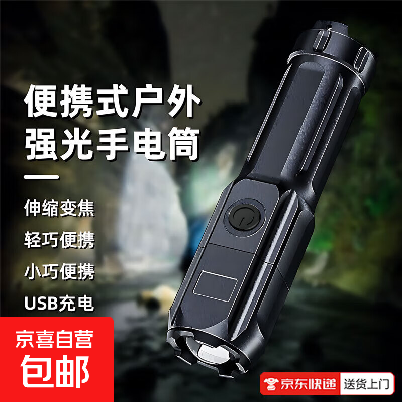 摩托车手电筒爆亮强光可充电户外便携迷你变焦露营家用应急HY068 伸缩调焦+可充电+长续航-爆亮款