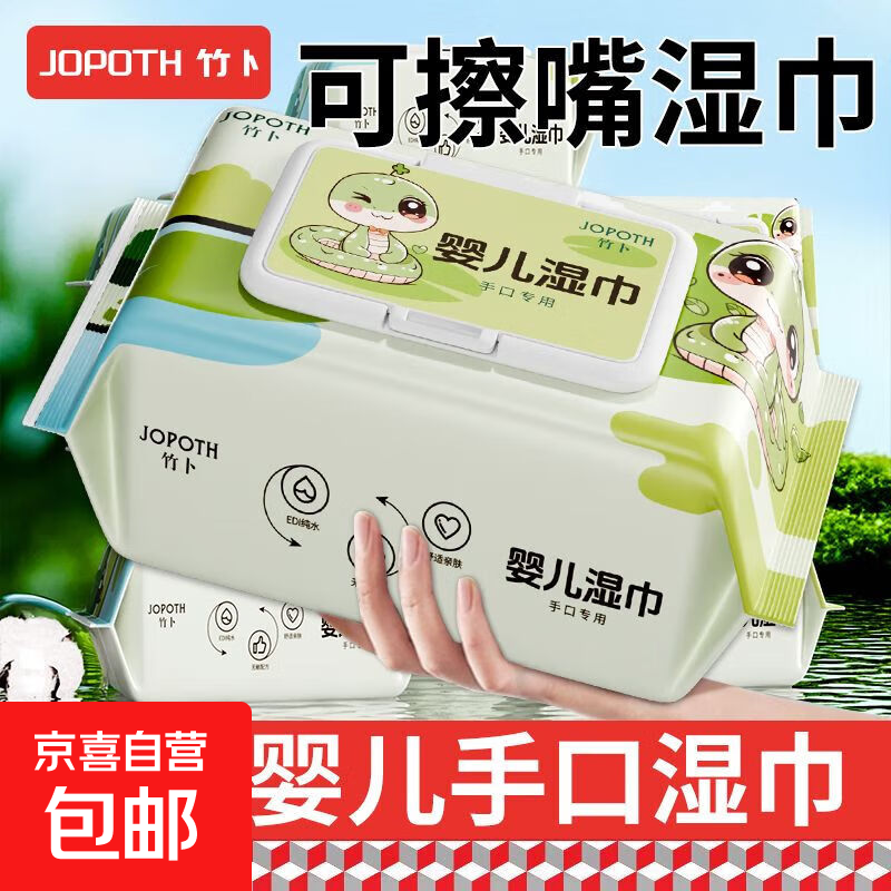 湿纸巾婴儿专用80片新生手口屁专用带盖家用加厚大包宝宝擦脸湿巾 80抽加大加厚升级款 1包