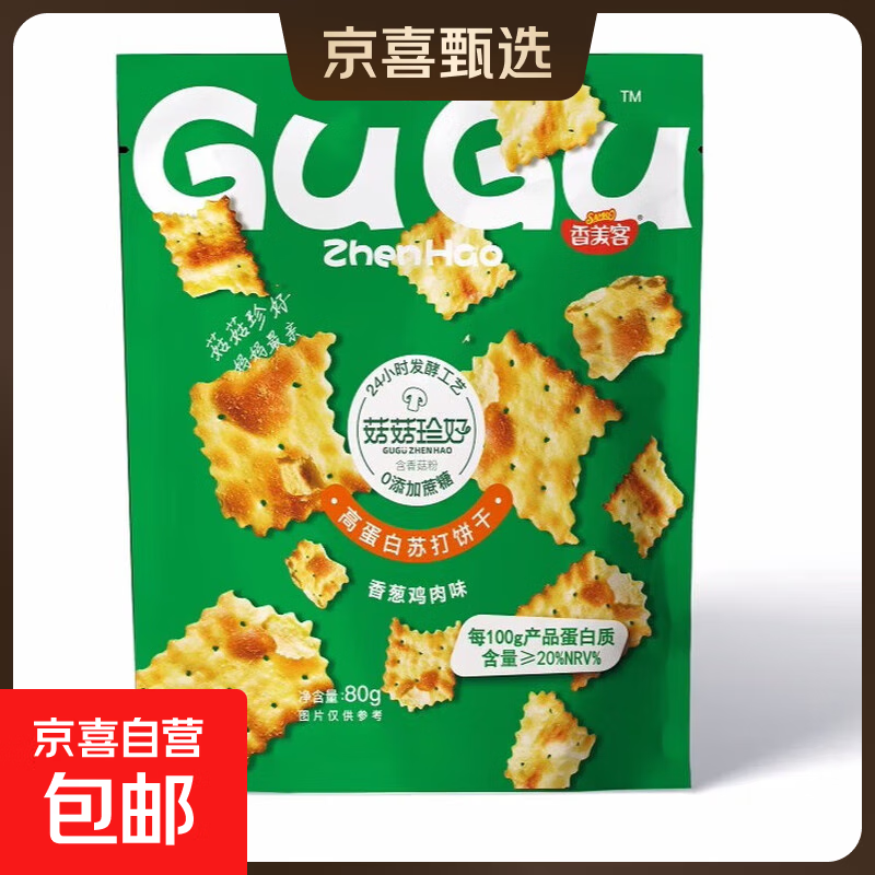 香美客苏打饼干菇菇珍好咸味海盐香葱无蔗糖营养办公室休闲零食仅售5元