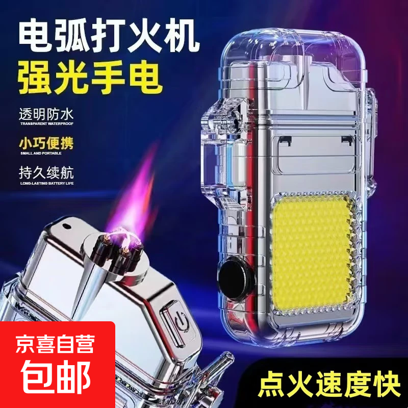 【手电打火机】防水便携超长续航点烟器侧灯手电筒户外type-c充电 新款-双电胡