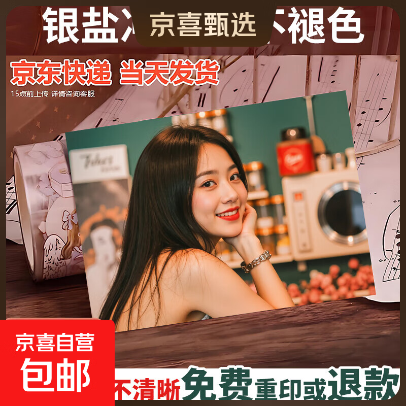 【乐凯相纸+源头工厂】洗照片冲印冲洗高清情侣旅游记录打印人像婚纱手机相片345678英寸大6塑封服务 【乐凯绒面】6寸10张