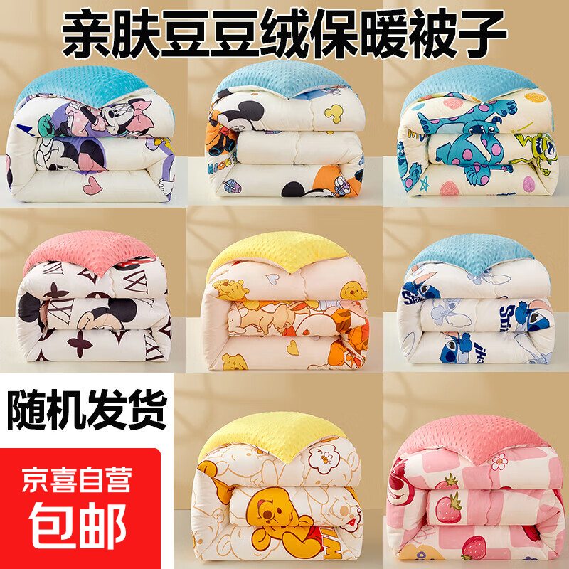 A类豆豆被子春秋被芯单人150x200cm棉被冬季加厚保暖冬被随机颜色 150x200cm冬被约6斤【适合室温0-10℃】