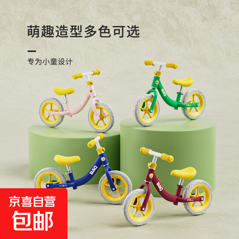 儿童平衡车1-2-3-6岁宝宝滑行车12寸14寸滑步车 12寸萌趣【粉色】黑发泡轮