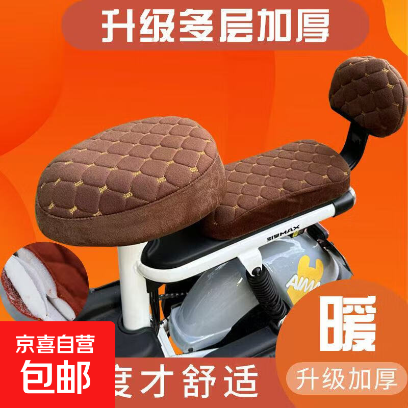 电动车坐垫套电动车座套通用秋冬款加绒加厚柔软雅迪电动车坐垫套 棕色【前座套】