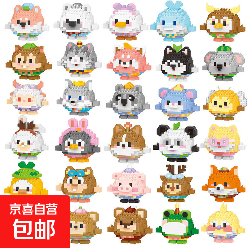 摩托车公仔兼容乐高微颗粒积木卡通公仔星戴璐儿童拼装玩具 【W2603蛋蛋公仔】30款随机2盒