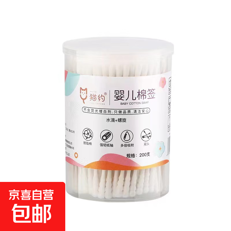 【大牌制造商】婴幼儿双头棉签500支棉签居家一次性清洁棉棒 200支纸棒婴儿棉签（圆头+螺旋） 1盒