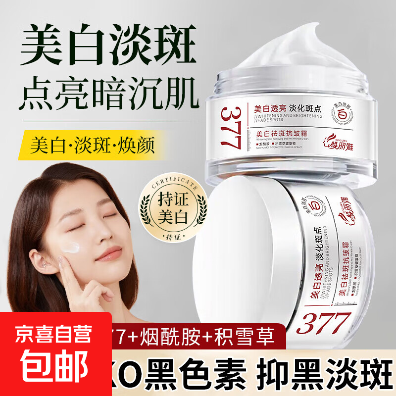 ��Ʒ377������˪50g 2�� �����߲�ˮ��ʪ�ﶬ�� 0.99Ԫ