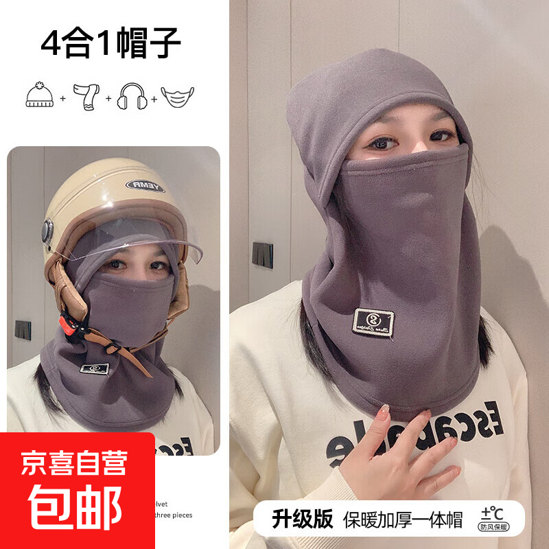 冬季帽子加绒保暖骑行帽男女电动车防风防寒面罩头盔内胆 深灰色【2025爆款  男女同款】 均码