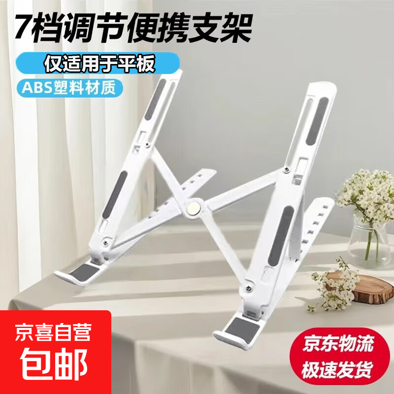 ��ȫ���������¿�Ӻ�ƽ��ʼǱ�����֧��ɢ������������ת�۵���Ϸ�칫iPadƽ��ͨ�� ���ǿհס�����ABS�������� ���۵�֧�� 2.99Ԫ