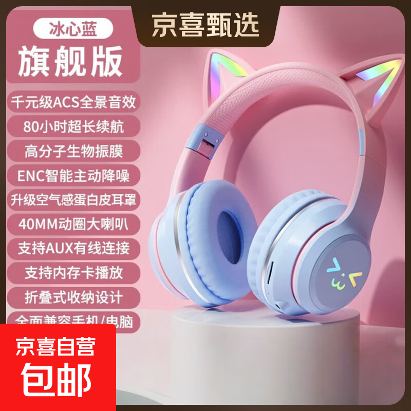 RBFCI正品新款发光头戴式无线蓝牙耳机猫耳高颜值持久续航高音质游戏听歌看剧学生平价安卓苹果通用 旗舰版-蓝色【保修12个月/蓝牙5.4】