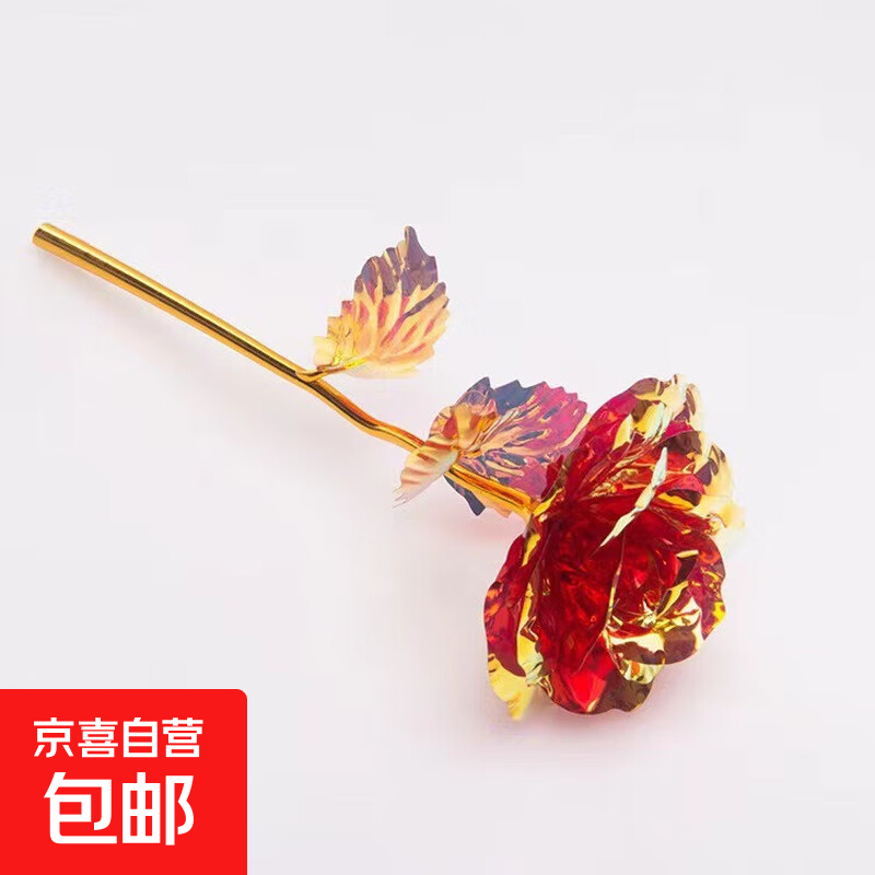 七彩炫光玫瑰花星空彩金浪漫情人节送老婆女友生日礼物金箔2 金箔玫瑰-彩金红-1枝装 【送它一朵永不凋零的爱意玫瑰】