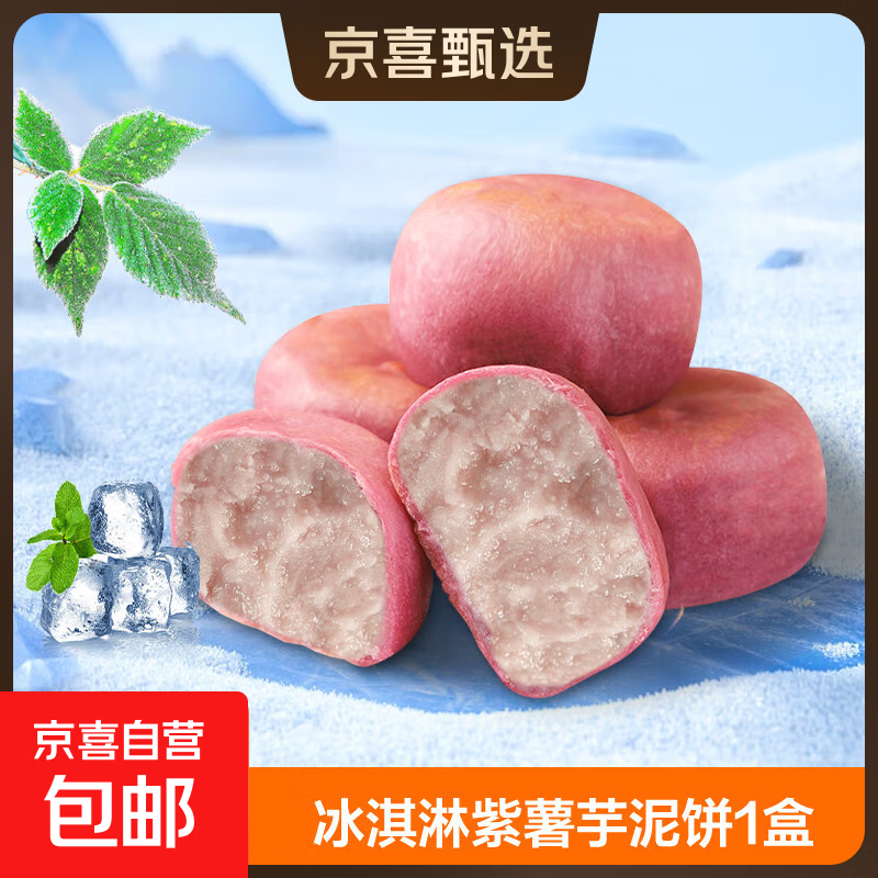 现做现发手工冰皮绿豆饼红豆饼芋泥饼抄底价9.99元