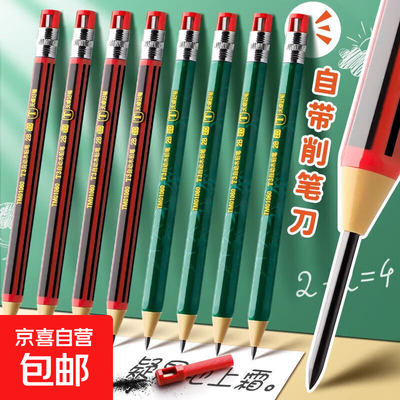 自动铅笔2.0mm粗芯笔芯按动式小学生用铅笔写不断2mm笔芯 1支铅笔+16根2.0铅芯 2.0自动铅笔