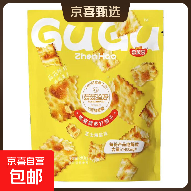 香美客苏打饼干菇菇珍好咸味海盐香葱无蔗糖营养办公室休闲零食 海盐芝士味80g*1袋