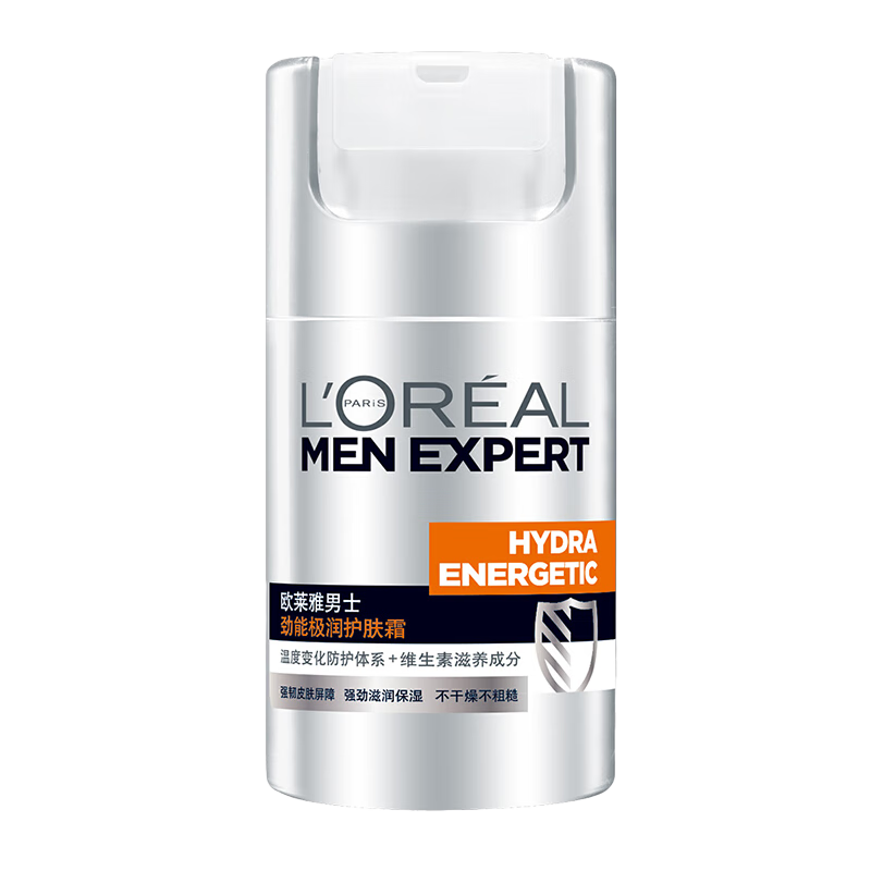 歐萊雅（LOREAL）男士勁能極潤(rùn)護(hù)膚霜50ml潤(rùn)膚露面霜乳液滋潤(rùn)乳男士抹擦臉油的護(hù)膚