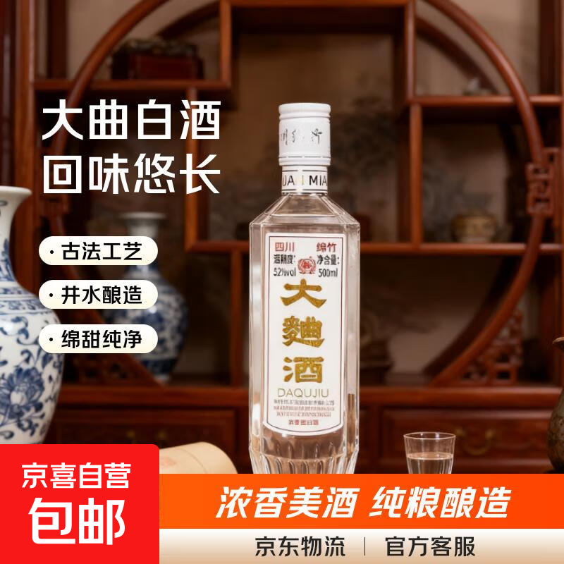 【绵竹大曲白酒】19年生产老酒正品四川52度浓香型国标纯粮整箱 52度 500mL 6瓶 半箱实惠装