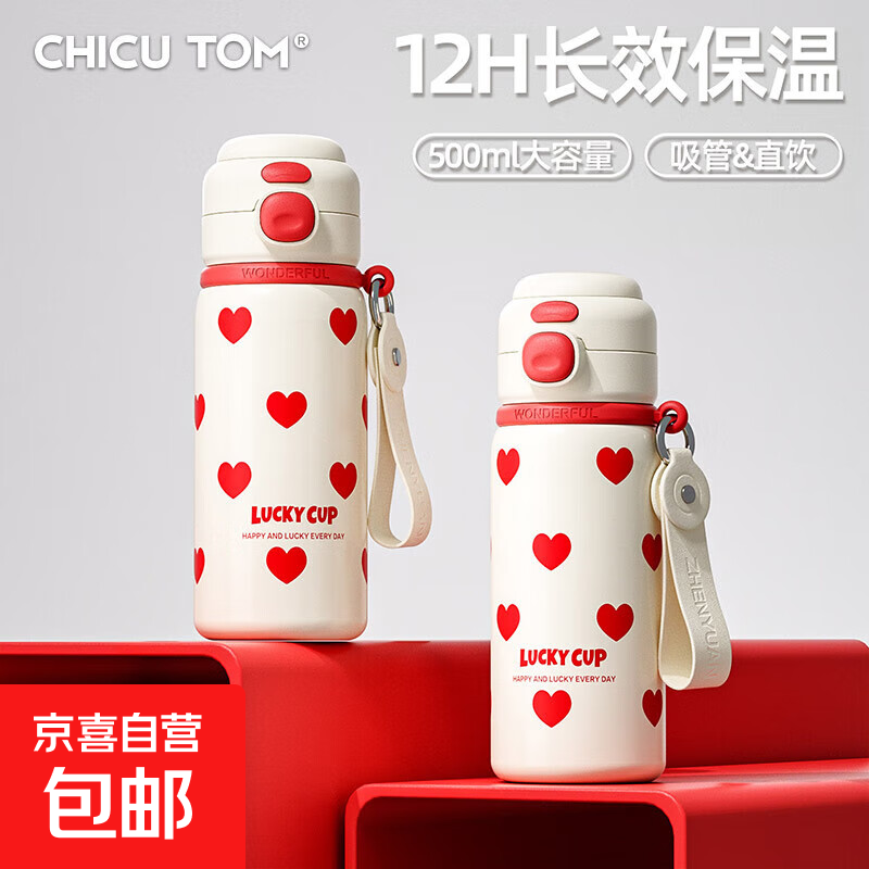 儿童保温杯女孩上学专用吸管杯子高颜值水壶学生2025年新款水杯W 爱心红500ml（含提绳） 316不锈钢