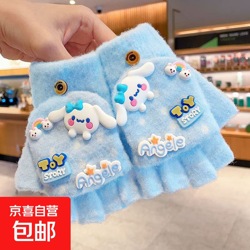 儿童手套秋冬季保暖可爱小孩卡通库洛米女童半指翻盖宝宝五指写字 ST003-蓝色玉桂狗 【3-14岁】