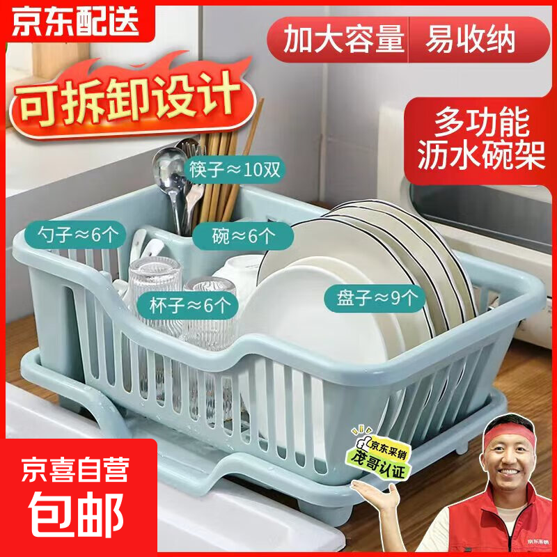 【厨房不乱了】碗筷碟盘收纳盒碗柜餐具碗架沥水篮家用厨房置物架 置物架 白色