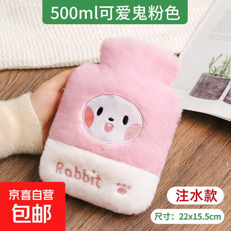 淘小沐仿兔毛电热水袋国标充电款安全防爆大容量暖被暖脚 可爱鬼粉色【品质兔毛绒】注水款500ml