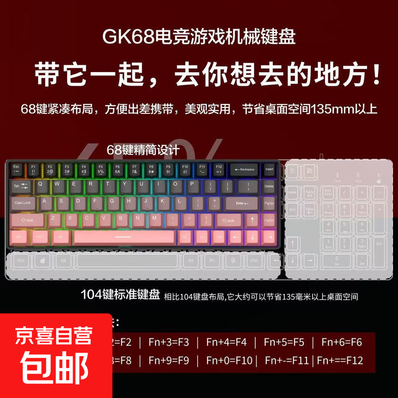 ��������ݡ���Ϸ���̵羺����68����е����С�ɱ�Я����칫�羺��Ϸ���ߺ������ ��ݮ���� ���� 68 85.49Ԫ