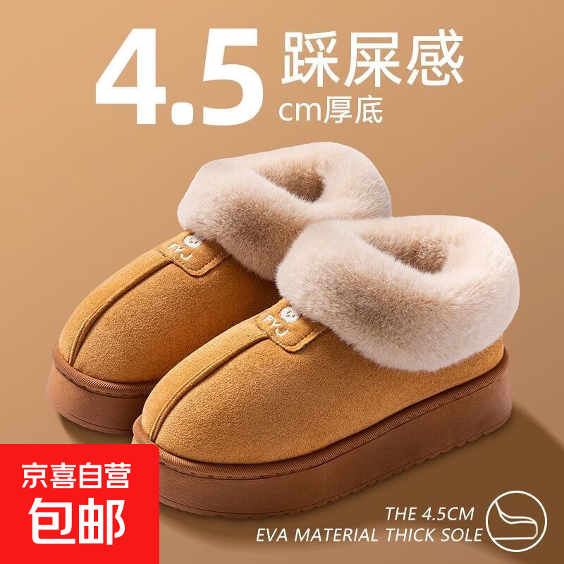 2025新款棉拖鞋女毛绒女士单鞋外穿雪地靴家居棉鞋防滑棉拖毛毛拖 8809雪地靴-黄色 38 -39适合37-38