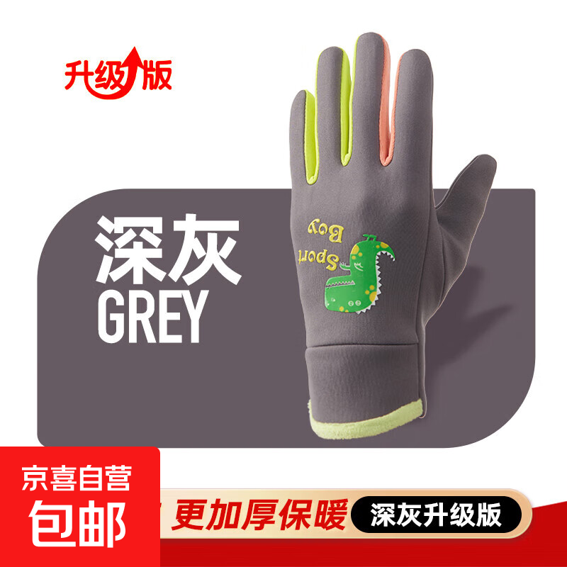 儿童手套秋冬季加绒保暖小学生男童女孩加厚骑车防风防水骑行防寒 大童【加厚加绒灰色】适合6-13岁-长度18.5cm 均码